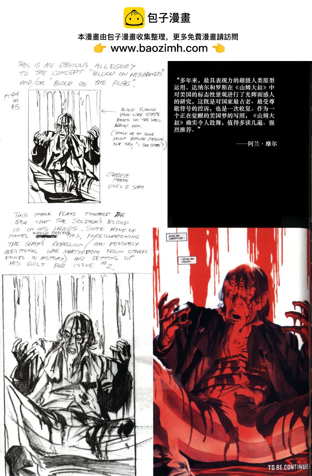 神話：亞歷克斯羅斯DC漫畫藝術集 - 07 - 1