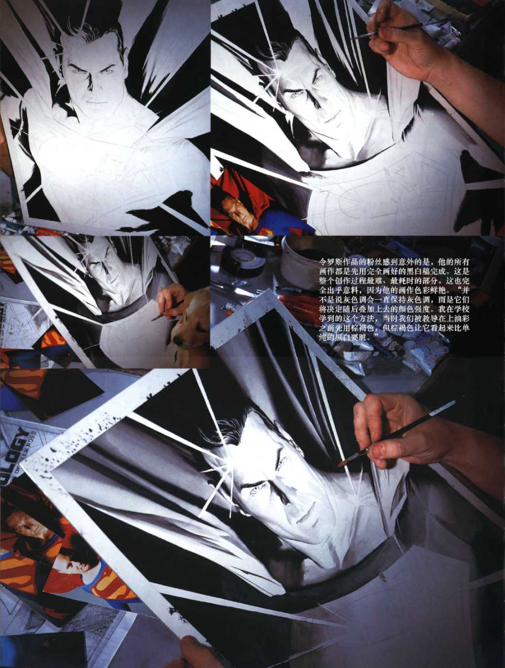 神話：亞歷克斯羅斯DC漫畫藝術集 - 07 - 5