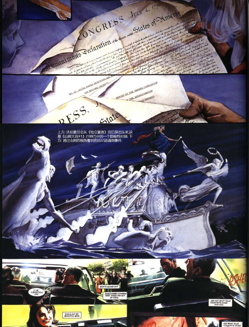 神話：亞歷克斯羅斯DC漫畫藝術集 - 07 - 3