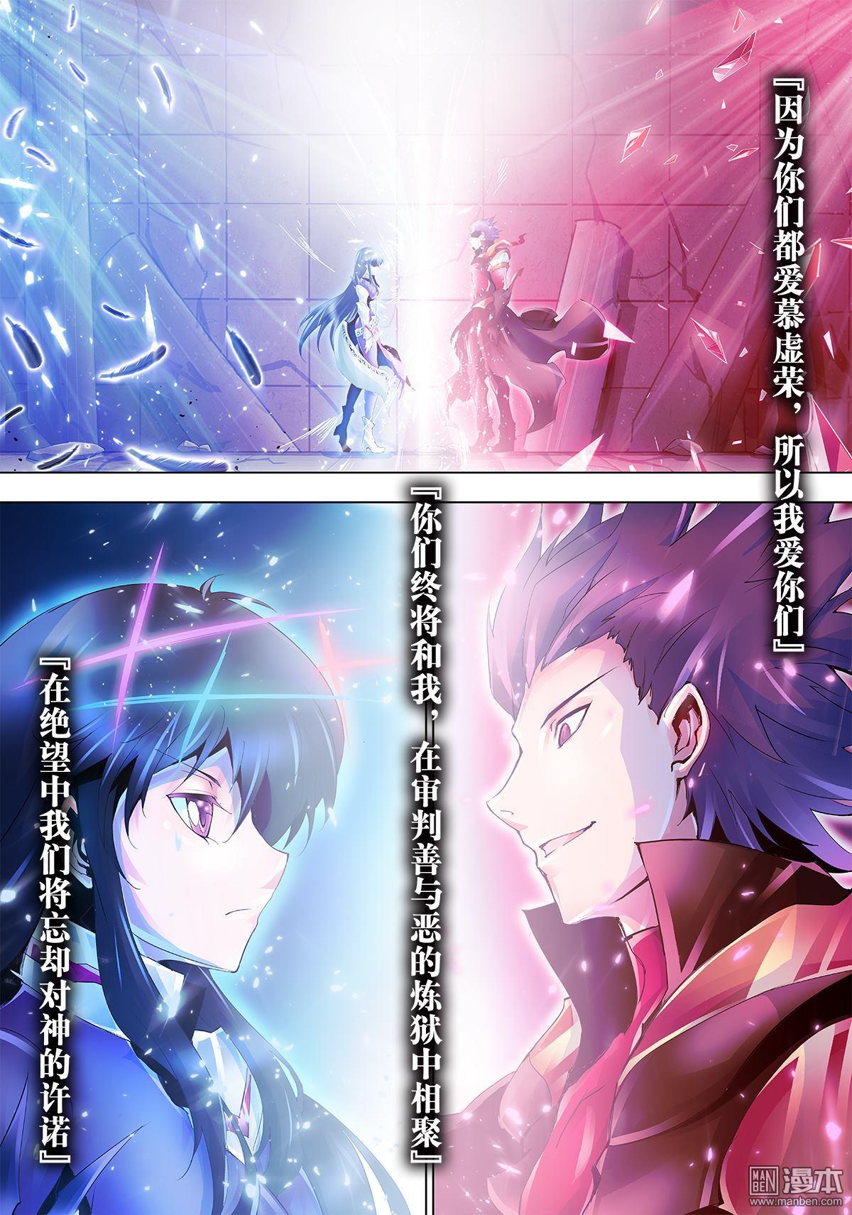 神話戰線 - 第16回 終結與起始 - 4