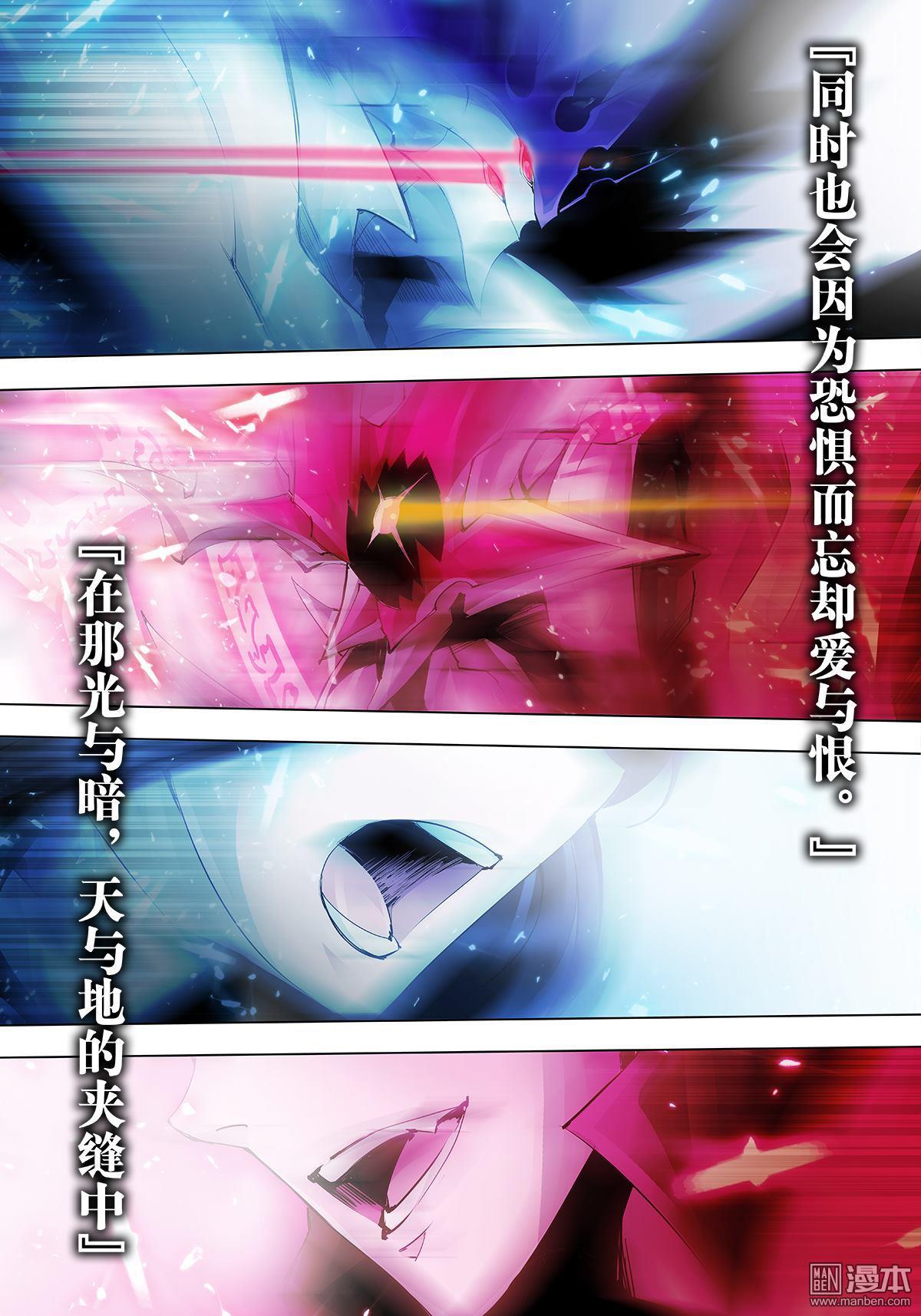 神話戰線 - 第16回 終結與起始 - 1