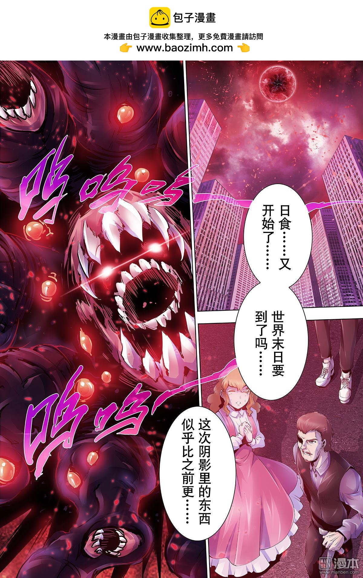 神話戰線 - 第16回 終結與起始 - 2