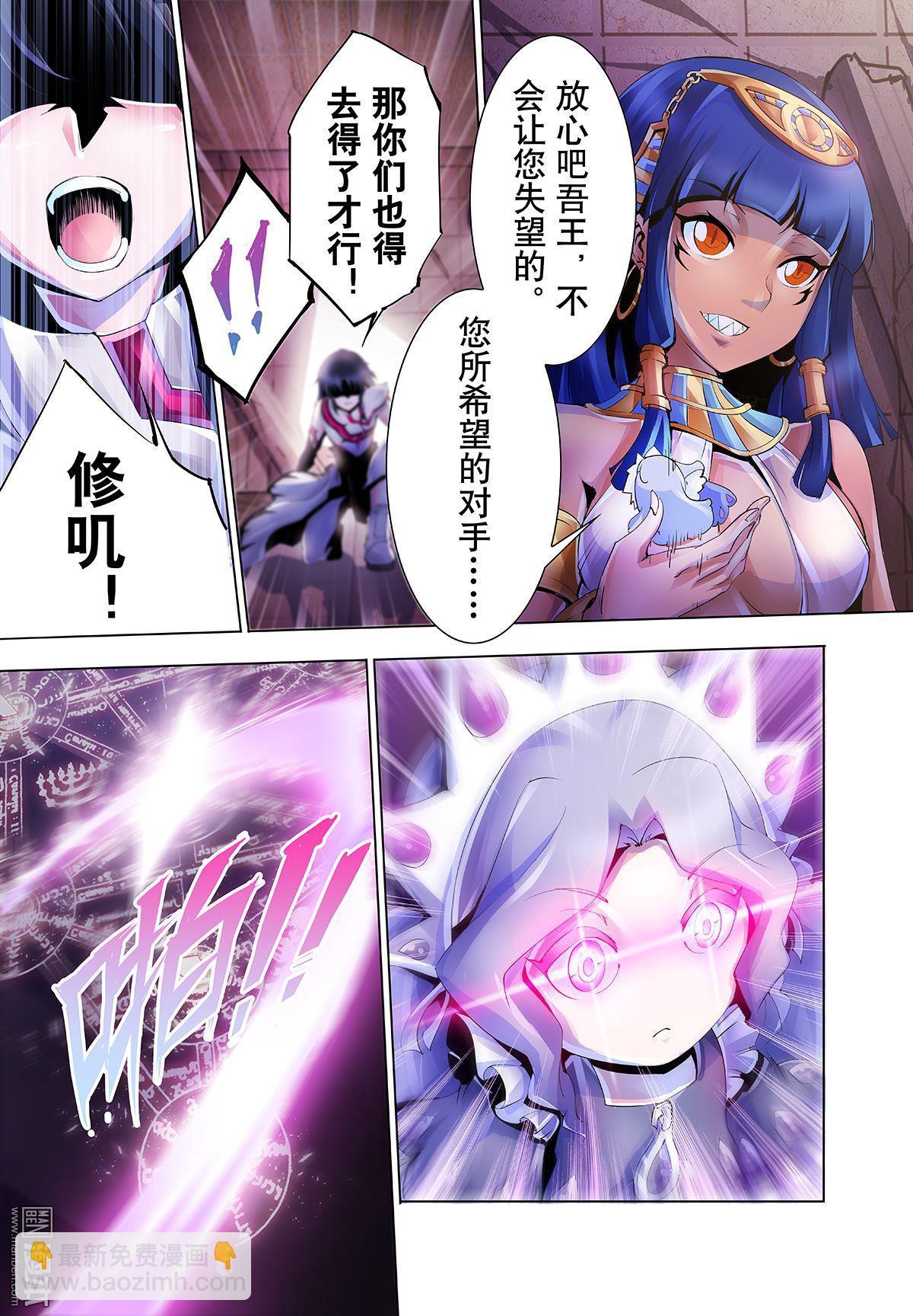 神話戰線 - 第16回 終結與起始 - 4