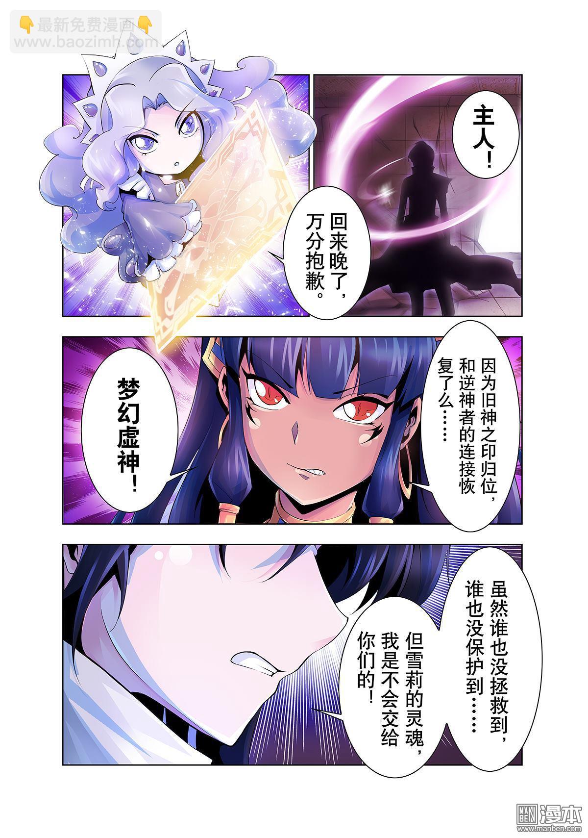 神話戰線 - 第16回 終結與起始 - 1