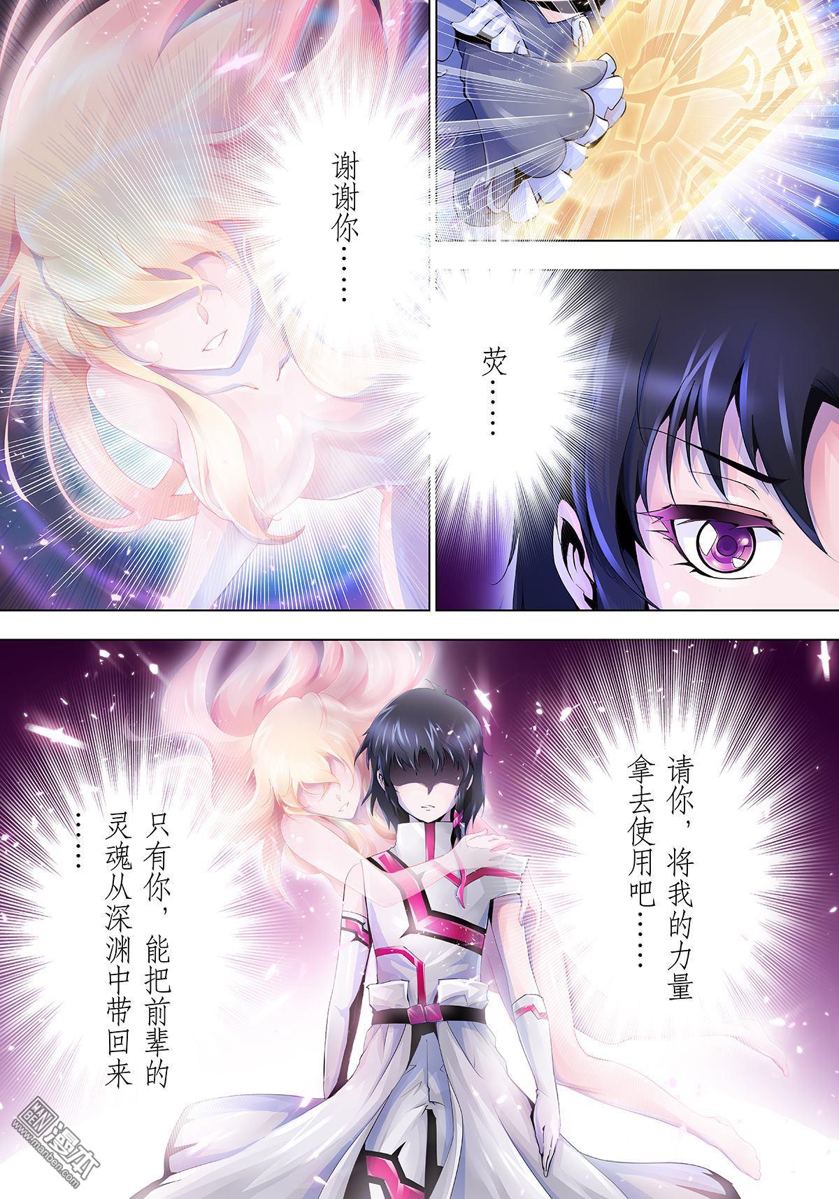 神話戰線 - 第16回 終結與起始 - 2
