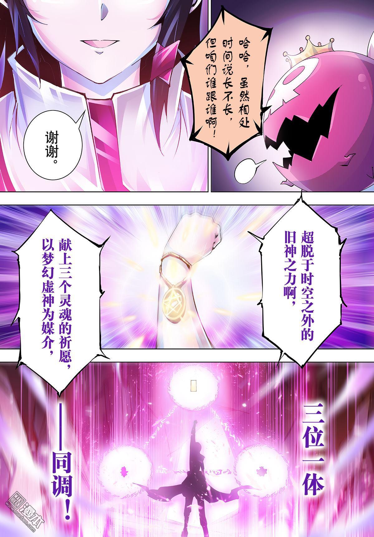 神話戰線 - 第16回 終結與起始 - 4