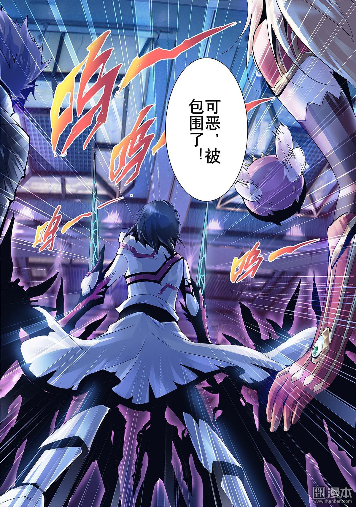 神話戰線 - 第3回 破碎的冰帝 - 2