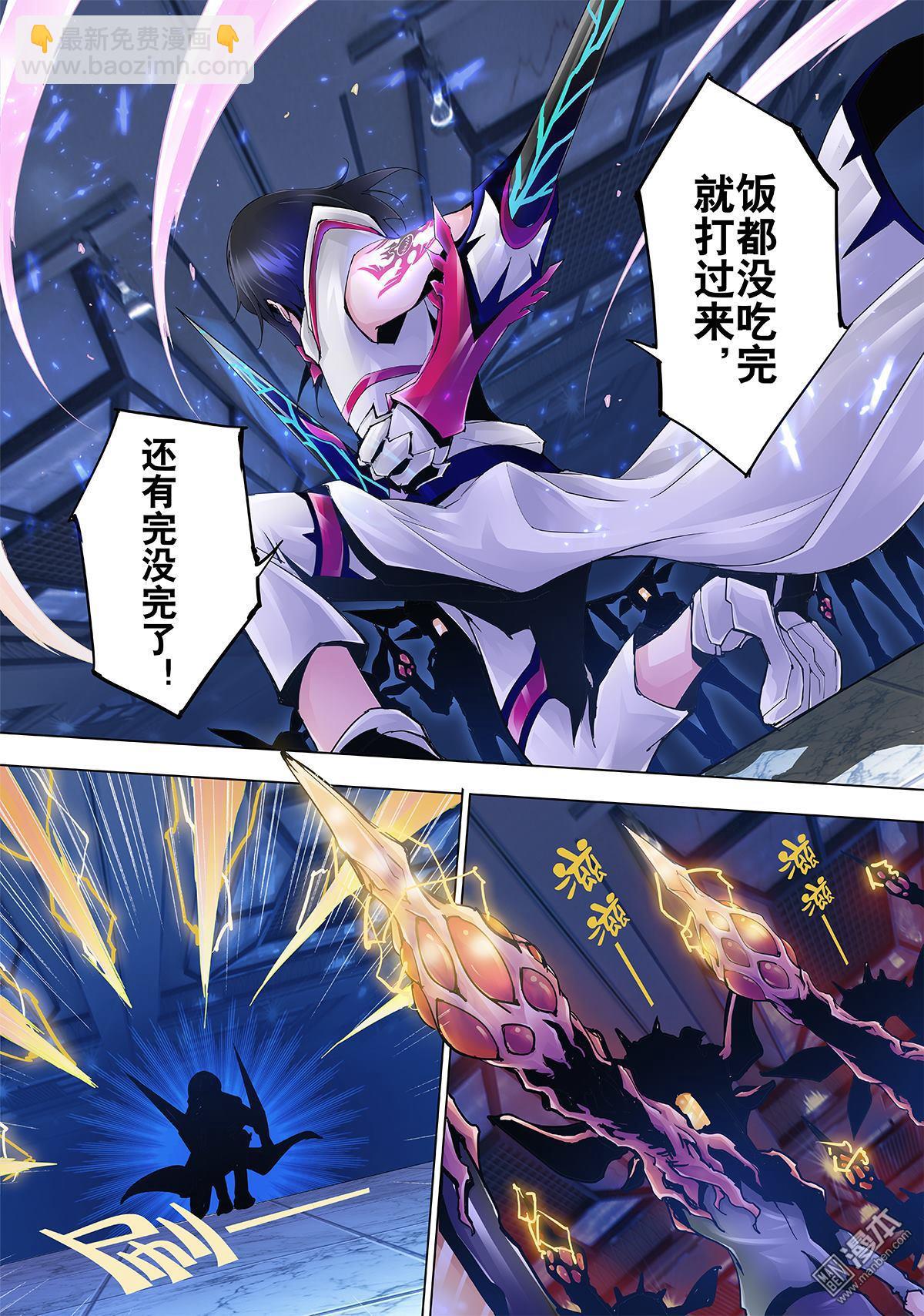 神話戰線 - 第3回 破碎的冰帝 - 3