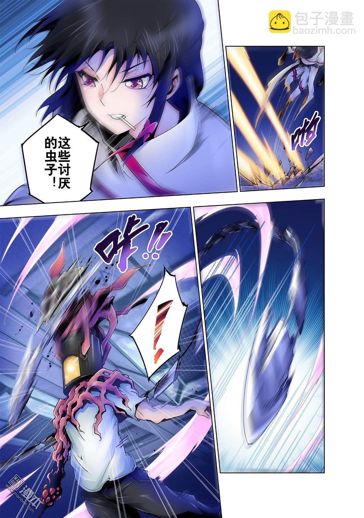 神話戰線 - 第3回 破碎的冰帝 - 4