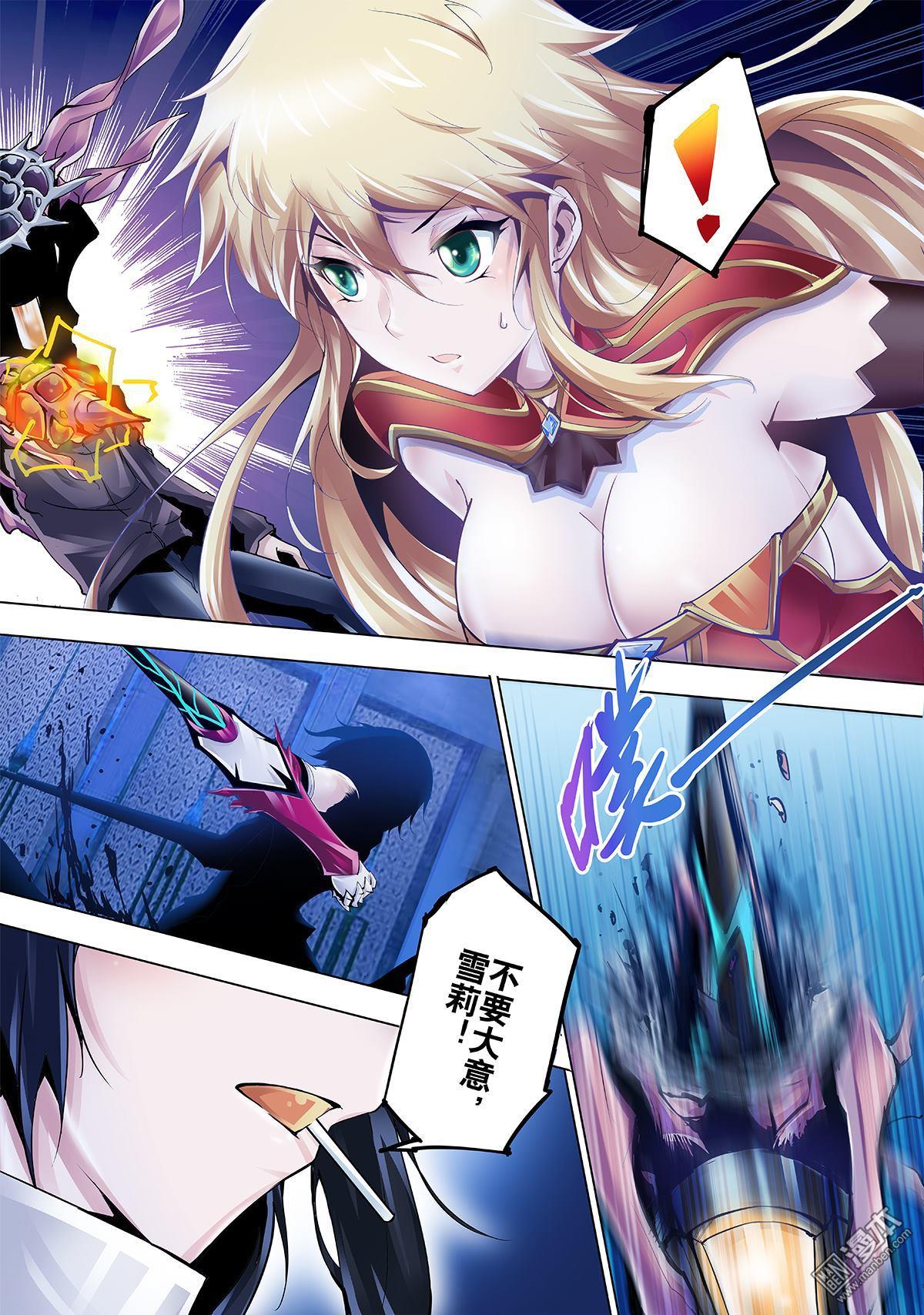 神話戰線 - 第3回 破碎的冰帝 - 2