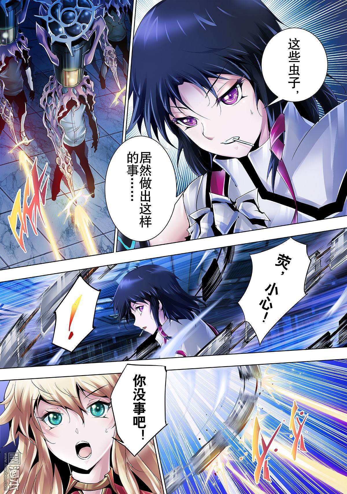 神話戰線 - 第3回 破碎的冰帝 - 1