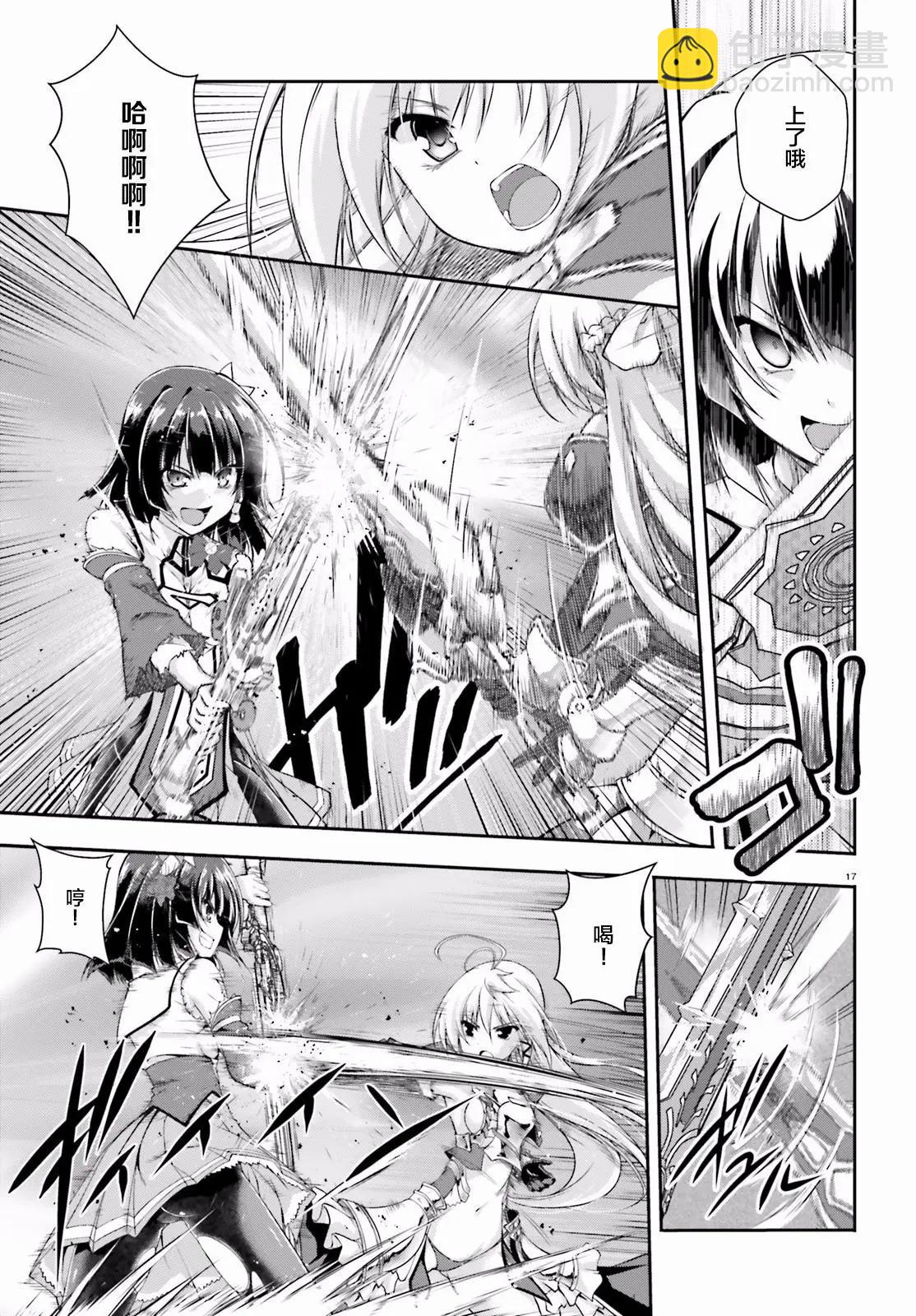 神話終將來臨的放學後戰爭 - 第11回 - 5