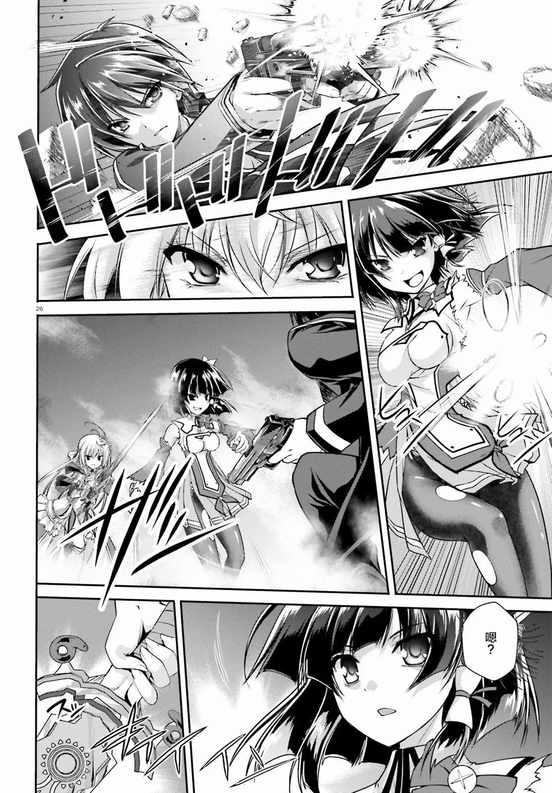 神話終將來臨的放學後戰爭 - 第11回 - 2