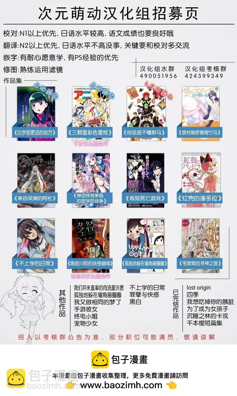 神話終將來臨的放學後戰爭 - 第11回 - 6