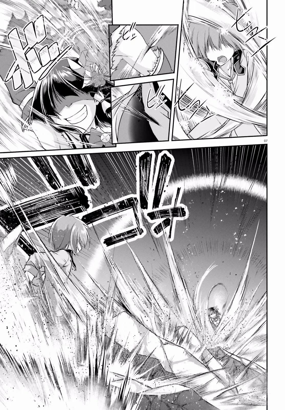 神話終將來臨的放學後戰爭 - 第11回 - 1