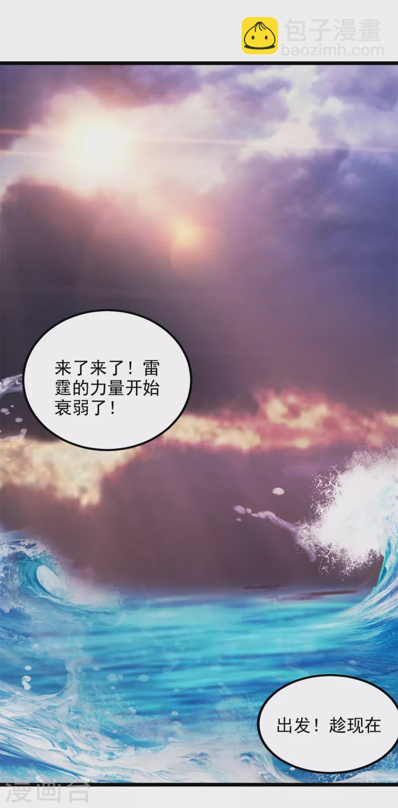 神魂武帝 - 第136話 林炎通緝令 - 2