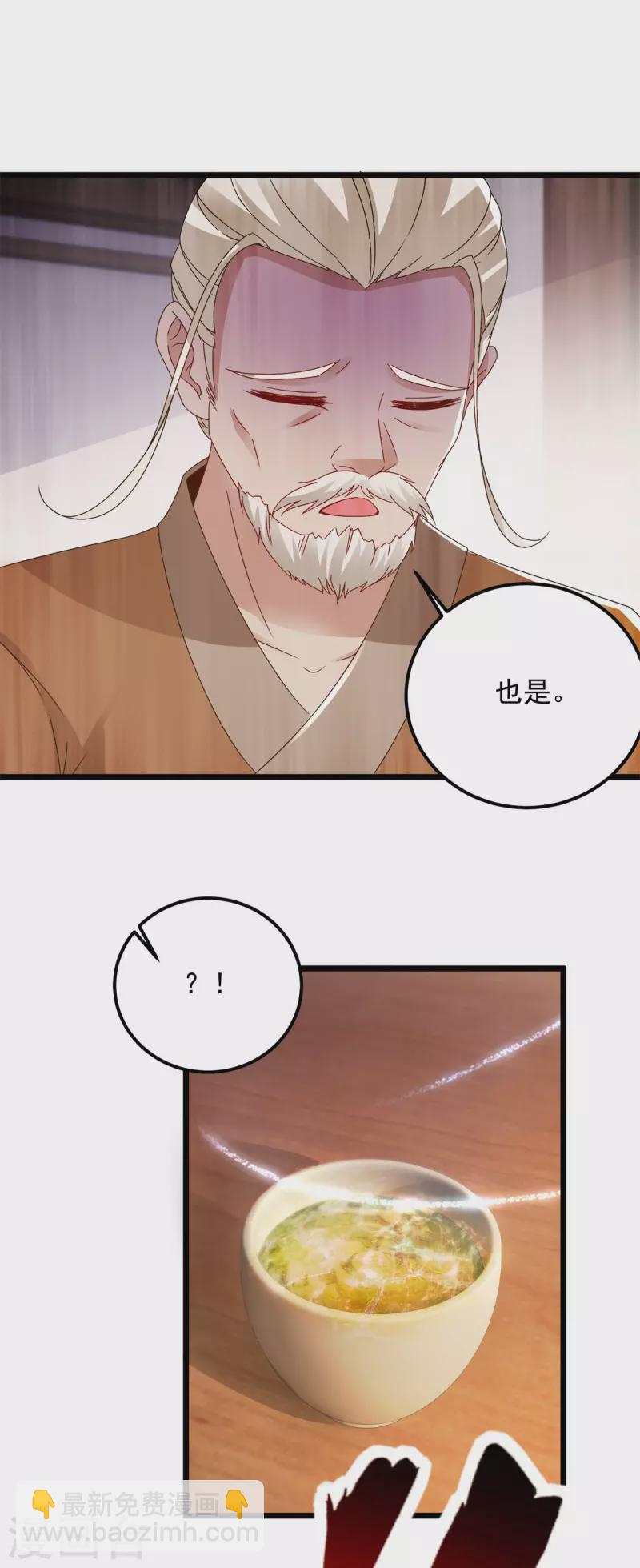 神魂武帝 - 第166話 神秘女人 - 5