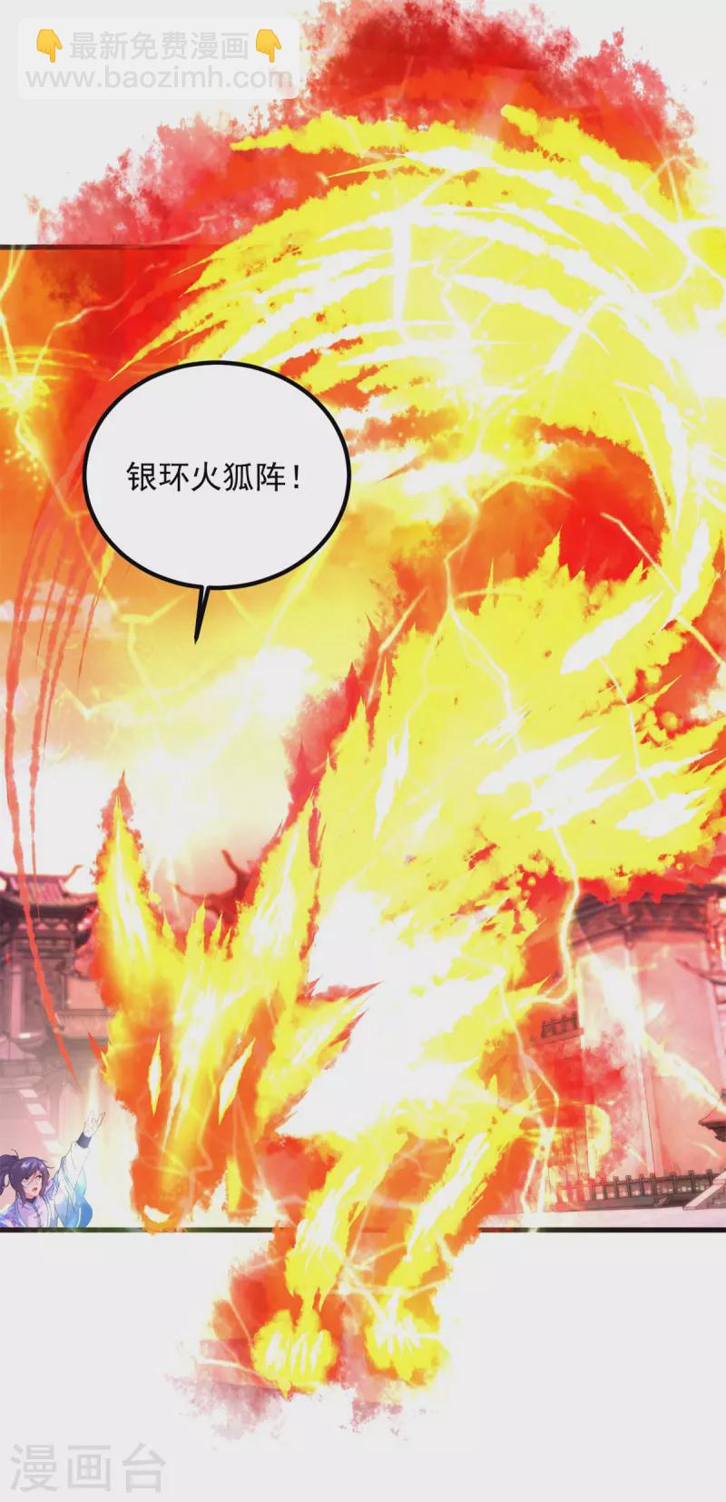 神魂武帝 - 第190話 父親的手臂 - 5