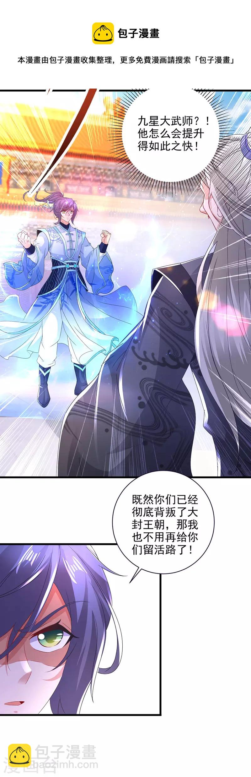 神魂武帝 - 第200话 断魂神斧断黑炎 - 1