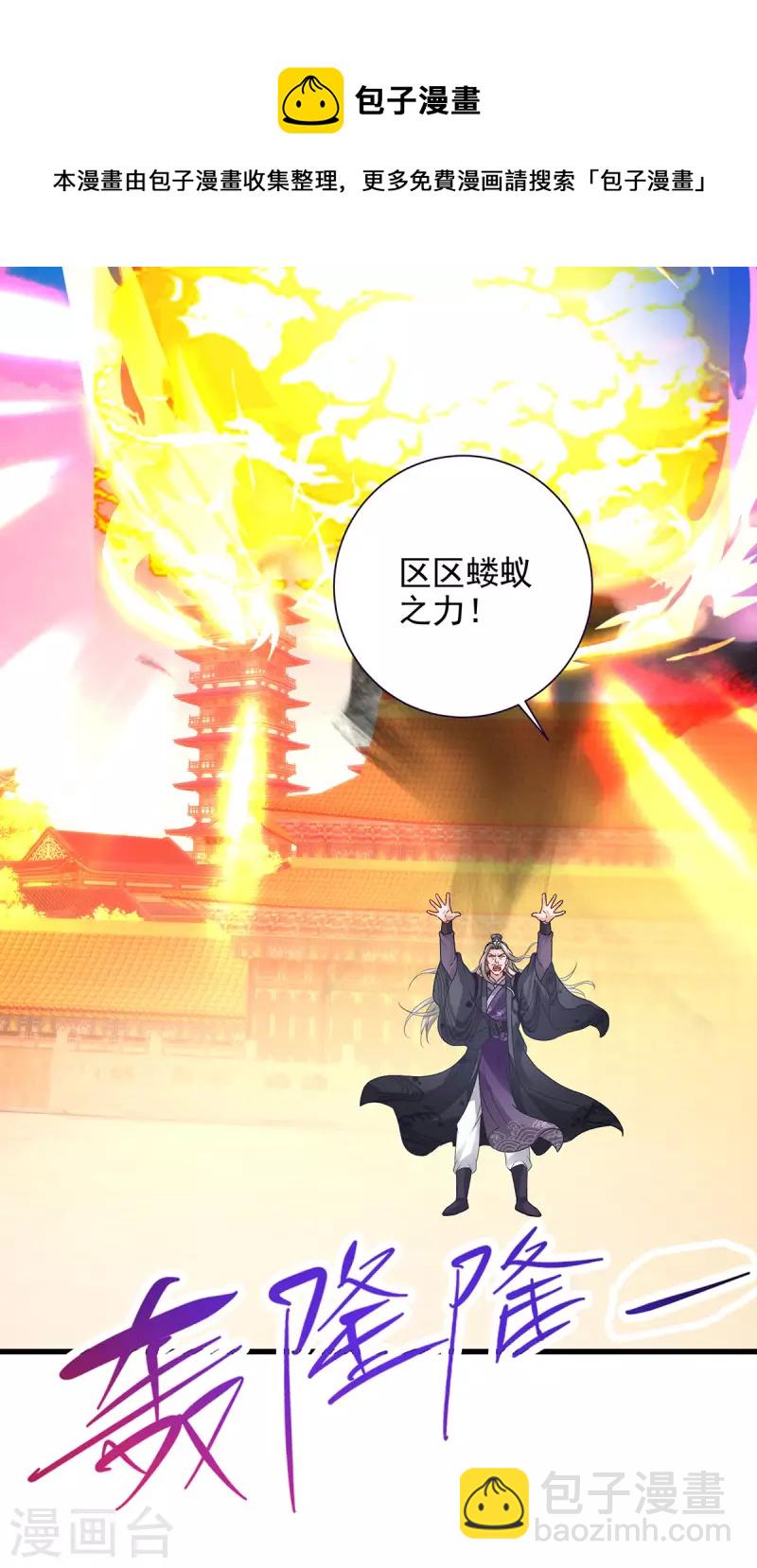 神魂武帝 - 第200話 斷魂神斧斷黑炎 - 1