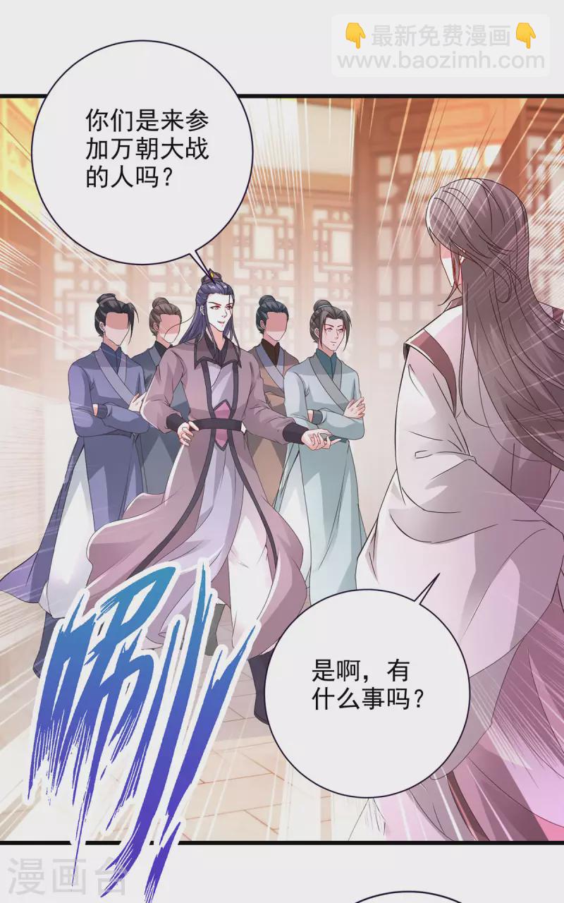 神魂武帝 - 第206话 不退不换，过时不候 - 5