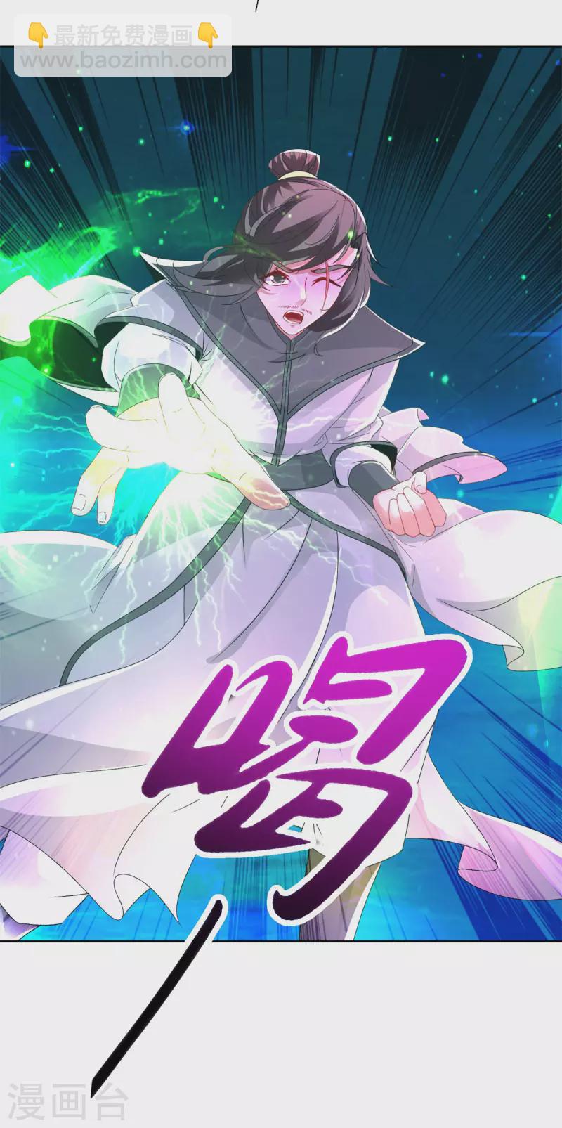 神魂武帝 - 第232話 修爲暴增三星武靈 - 1