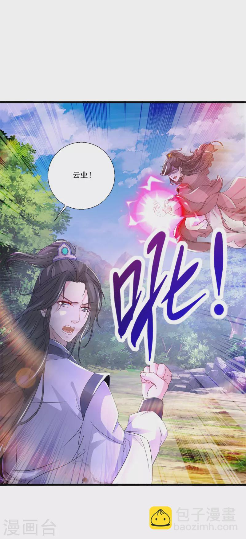 神魂武帝 - 第236话 猎杀时刻 - 6