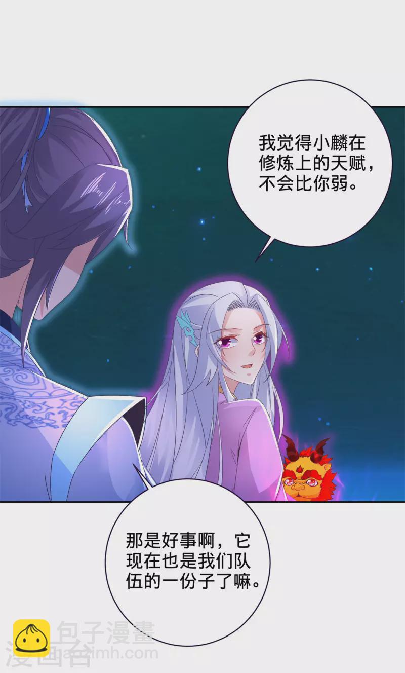 神魂武帝 - 第246話 風刃王朝合作者 - 5