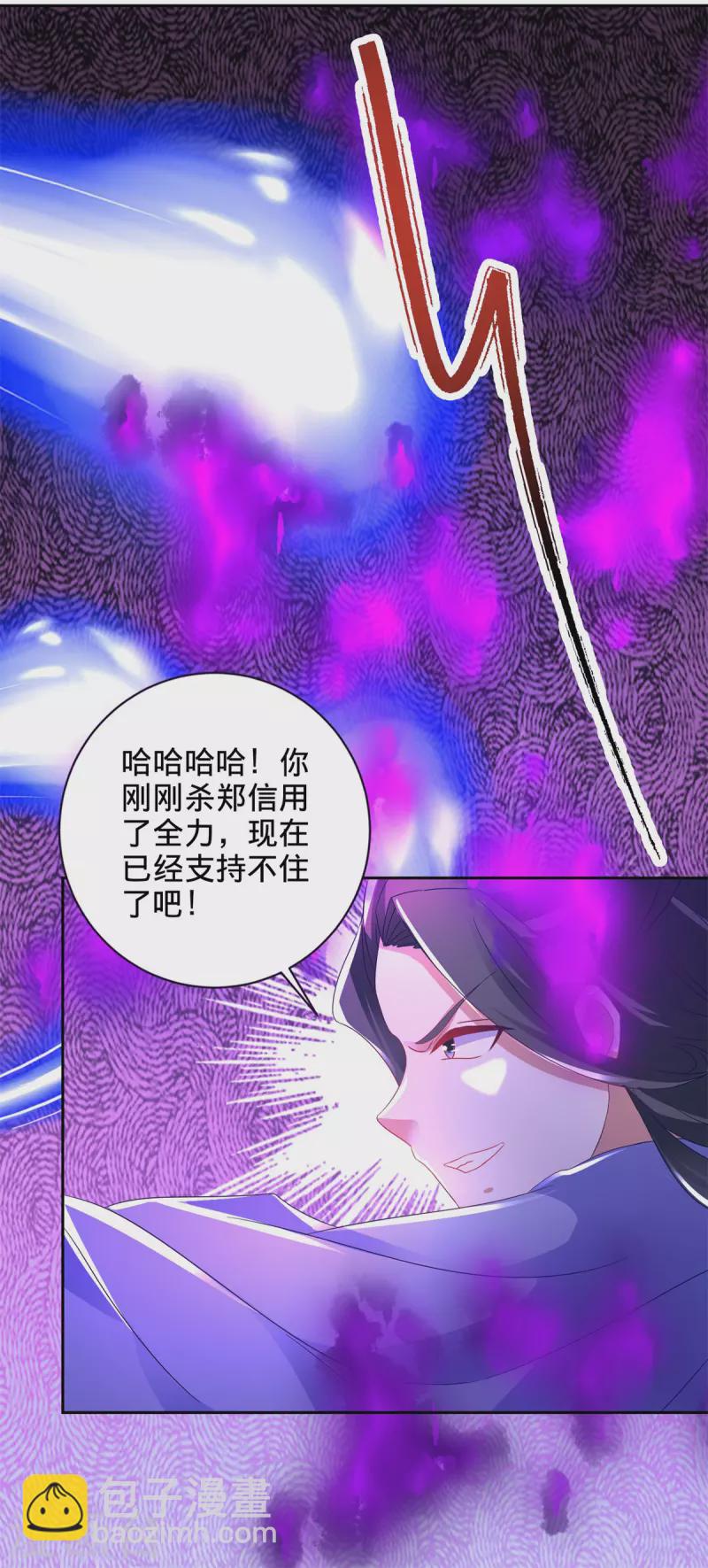 神魂武帝 - 第254話 九州拳與羅剎爆 - 1