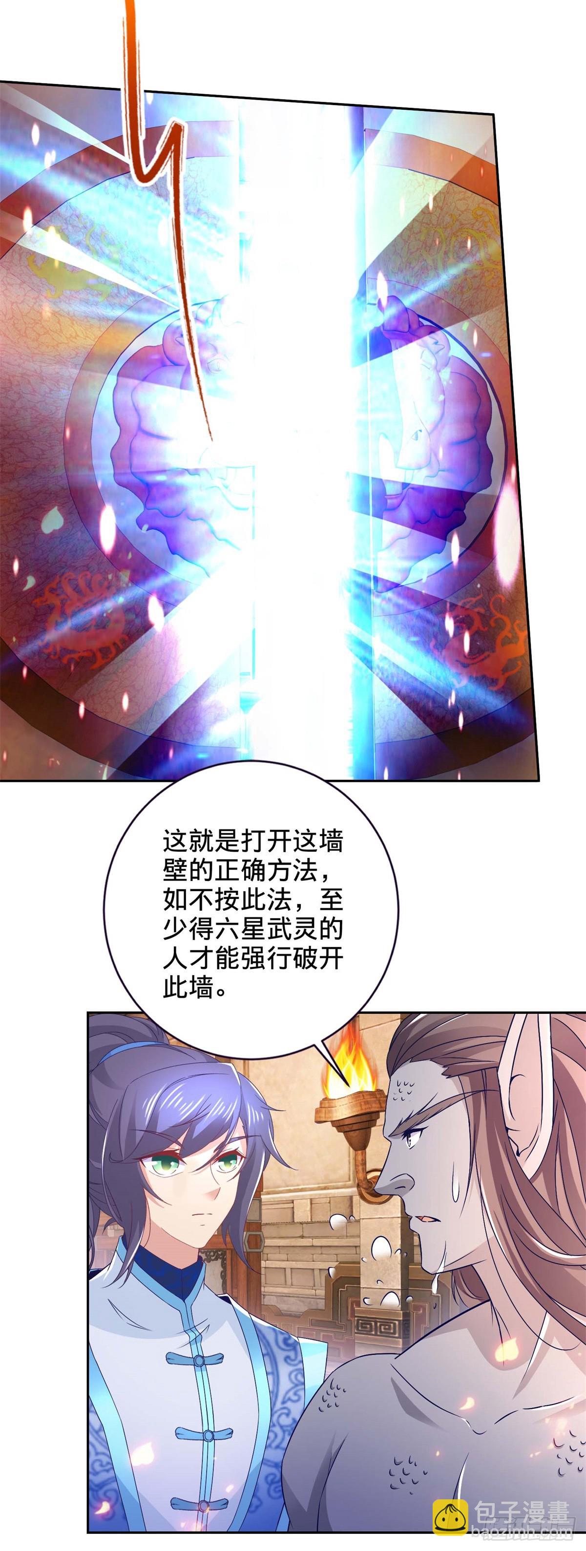 神魂武帝 - 第270话 会动的壁画 - 6