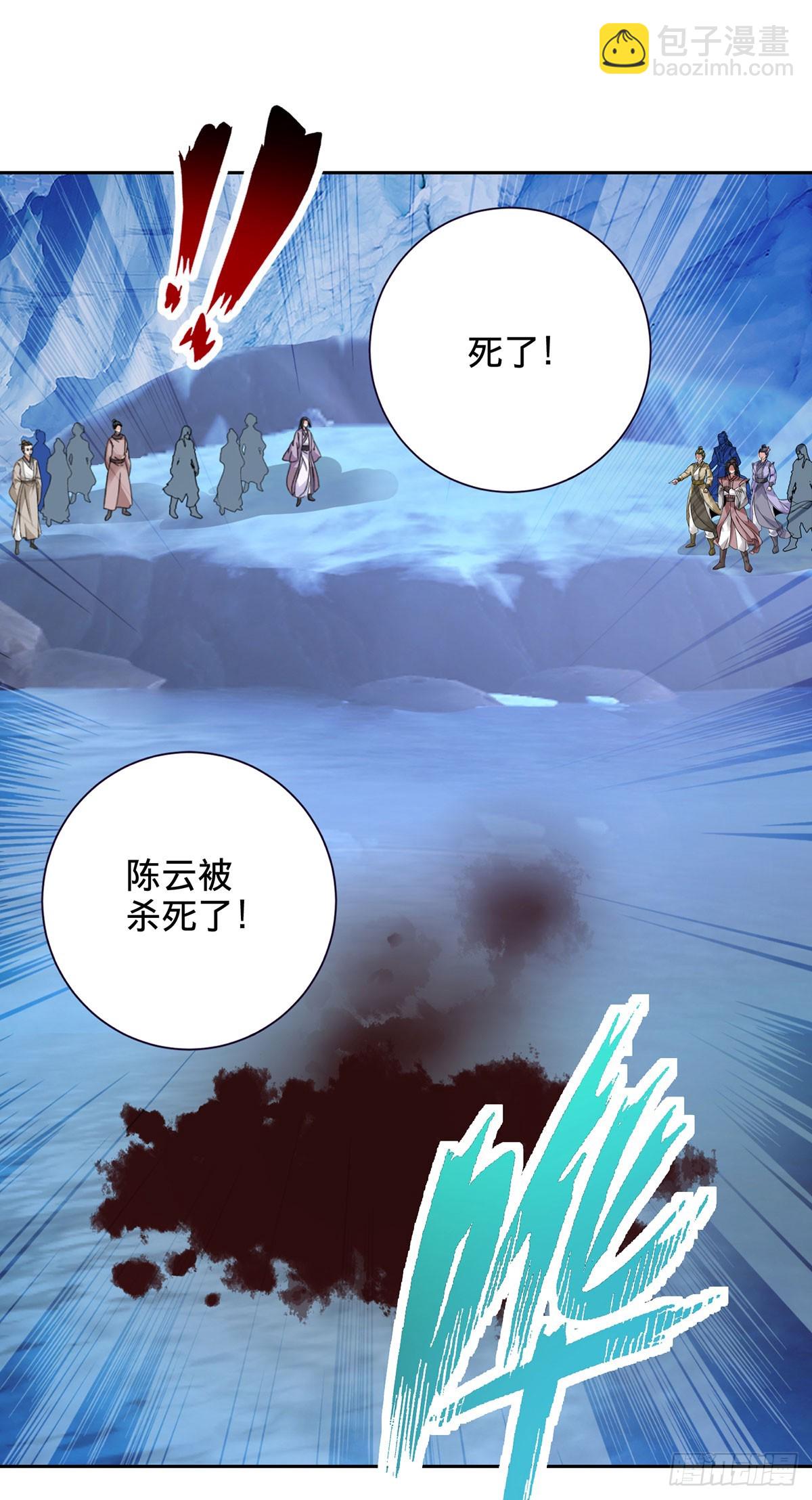 神魂武帝 - 第276話 飛龍在天 - 5