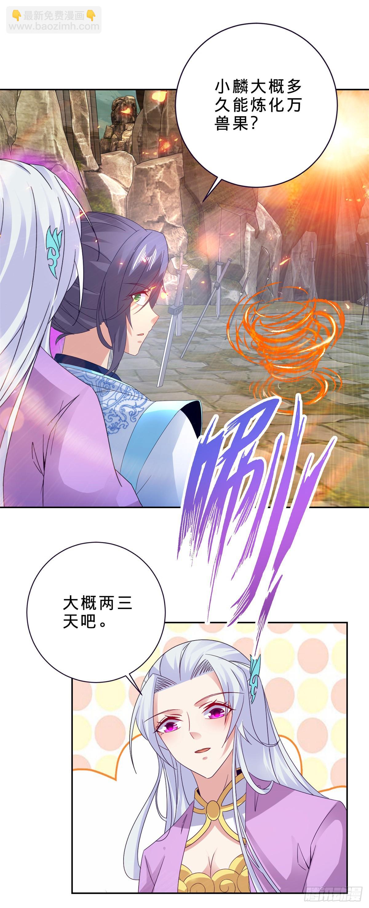 神魂武帝 - 第290話 十二天 - 6