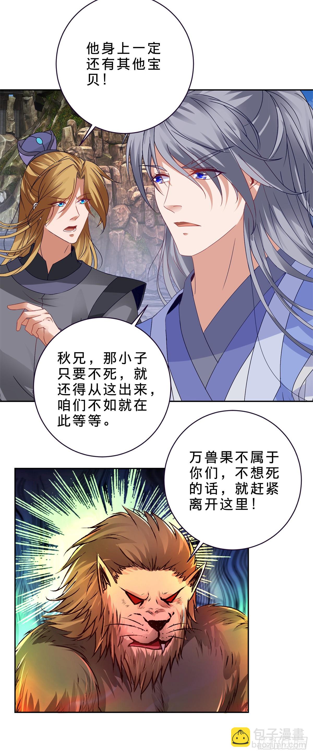 神魂武帝 - 第290話 十二天 - 1