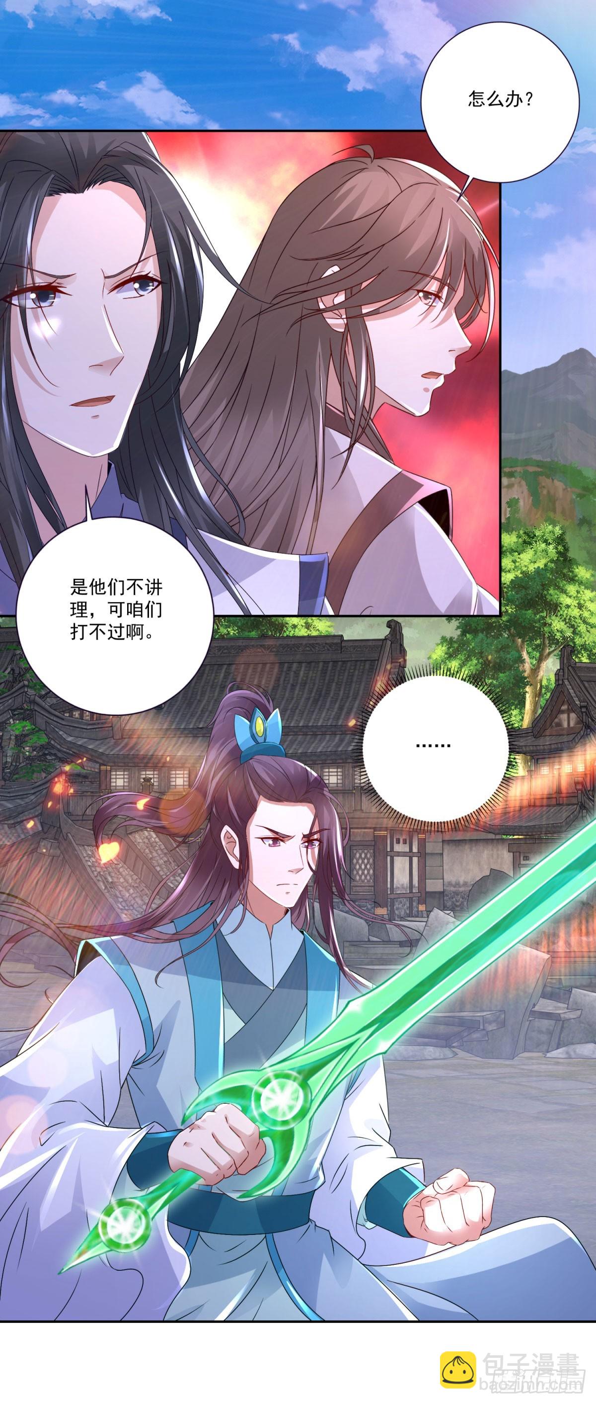 神魂武帝 - 第298话 秒杀 - 4