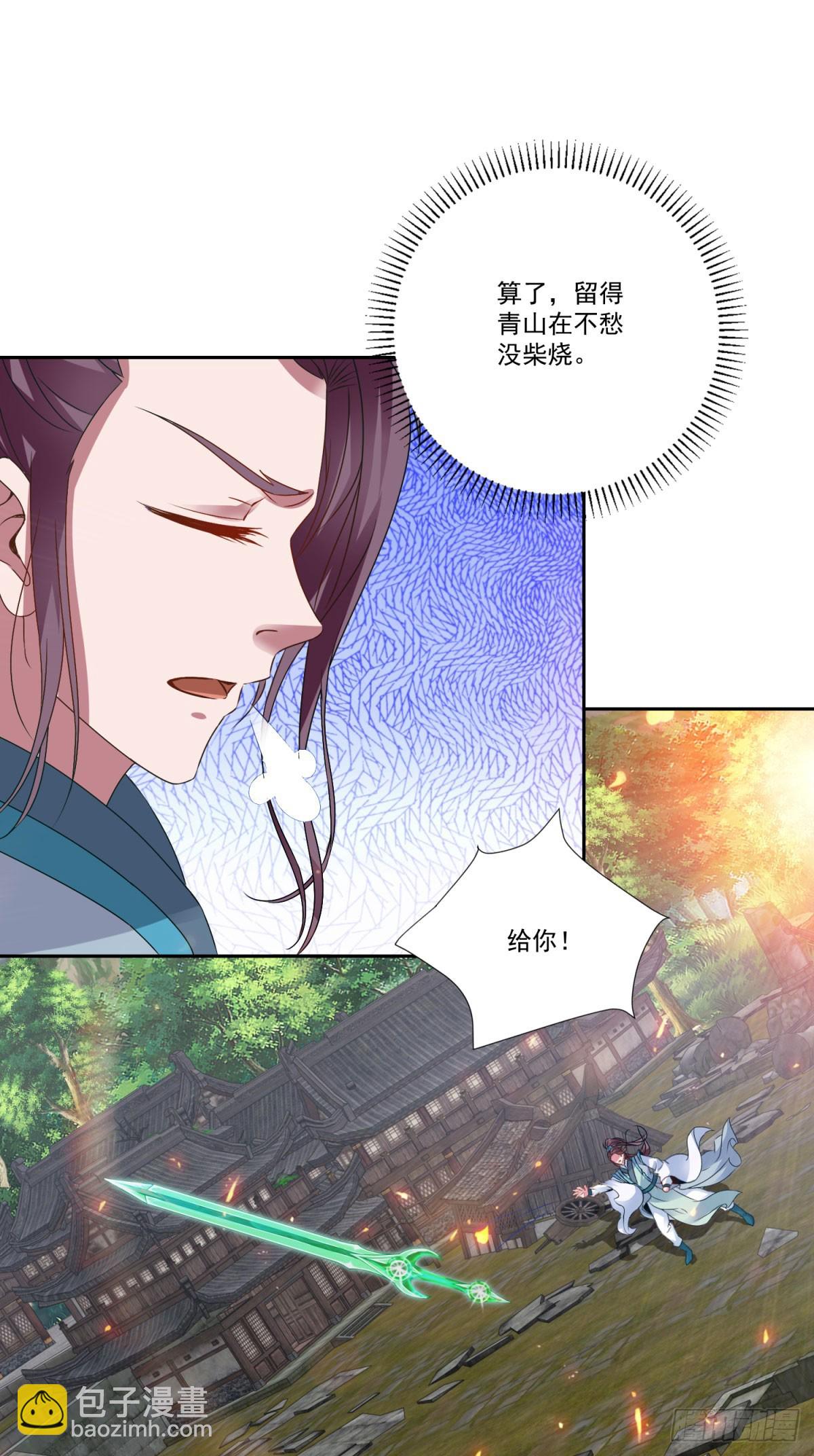 神魂武帝 - 第298话 秒杀 - 5