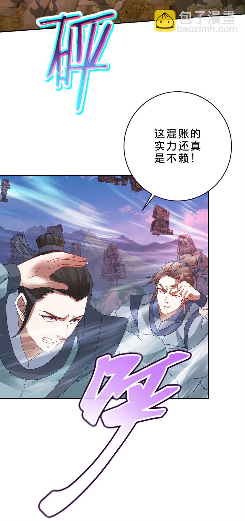 神魂武帝 - 第304話 山河與日月 - 4