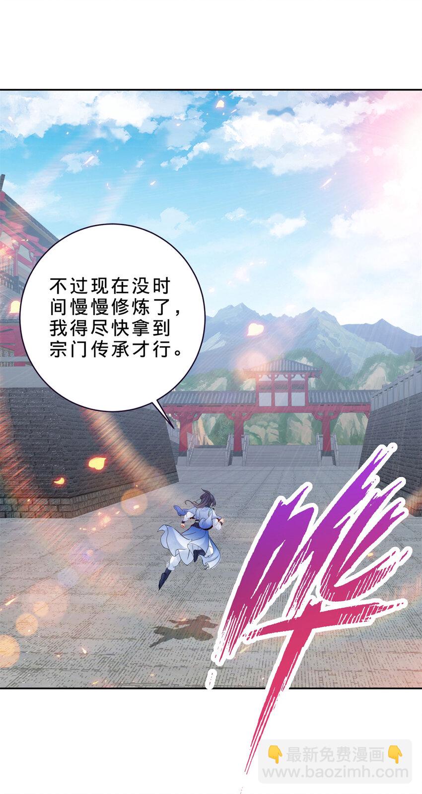 神魂武帝 - 第308話 湖上蒲團 - 5