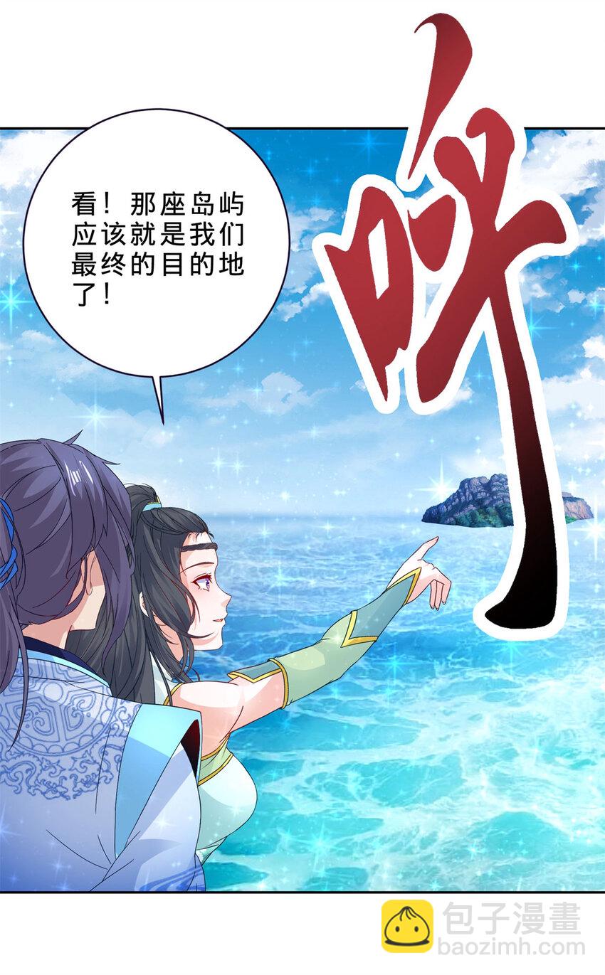 神魂武帝 - 第330话 海空之间极品大战 - 5