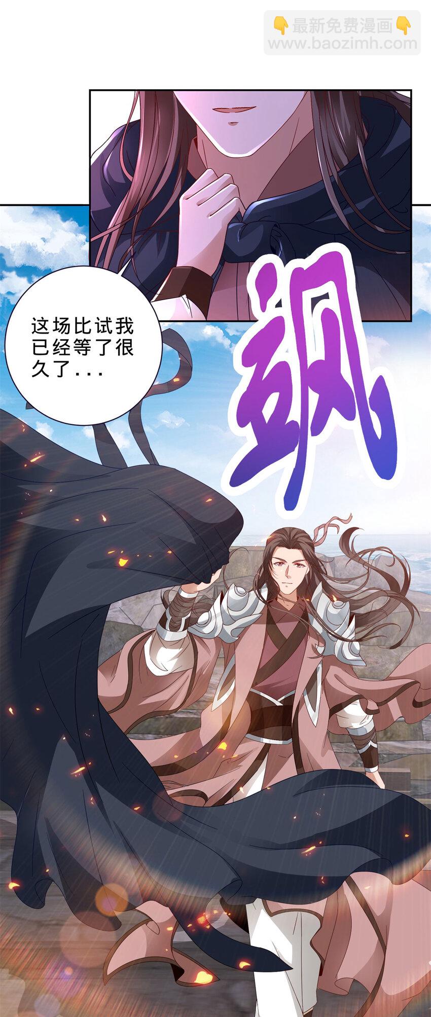 神魂武帝 - 第334話 嶽尊的目標是你 - 2