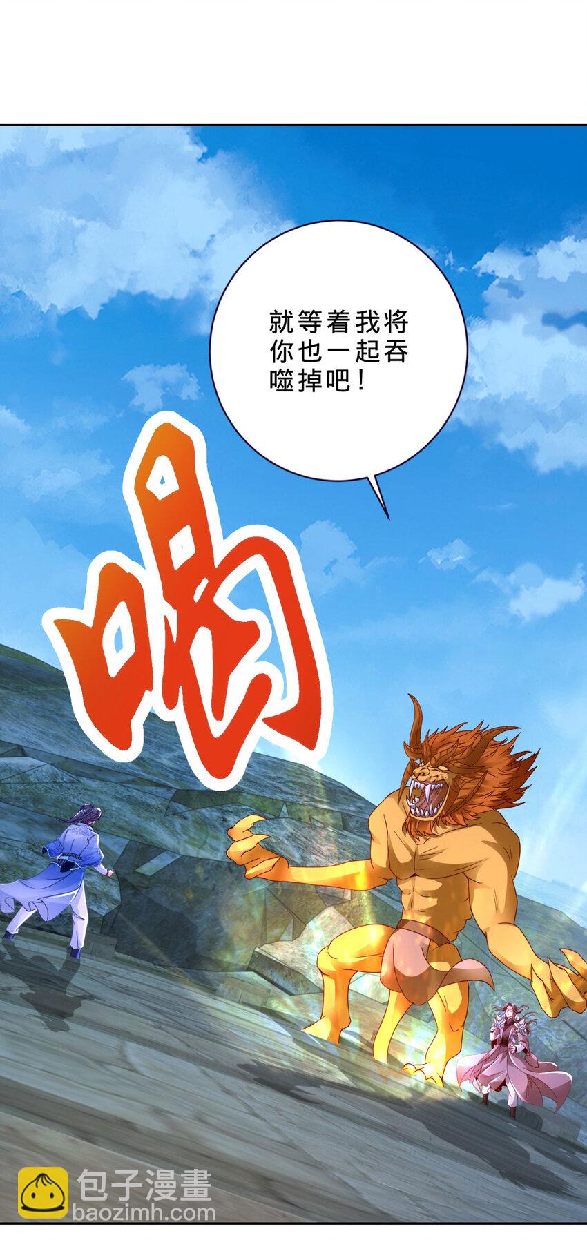 神魂武帝 - 第344話 饕餮戰青龍 - 2