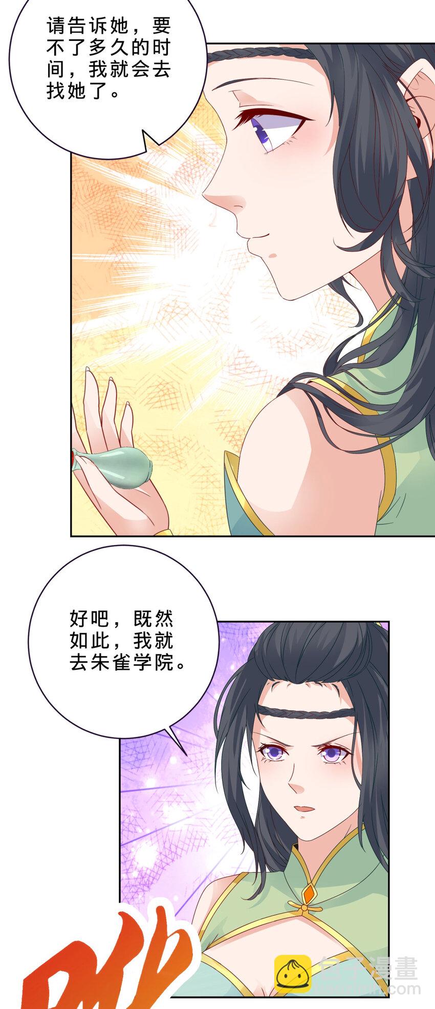 神魂武帝 - 第348話 七脈會武 - 6