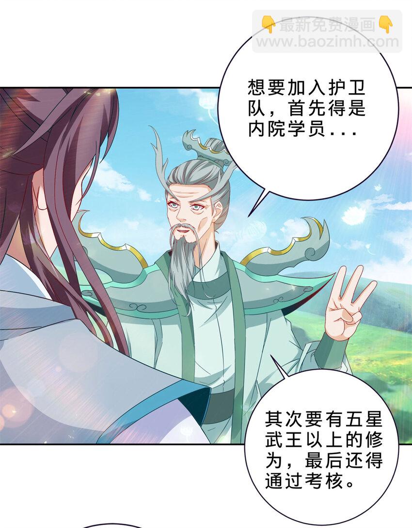 神魂武帝 - 第350話 青龍境 - 5