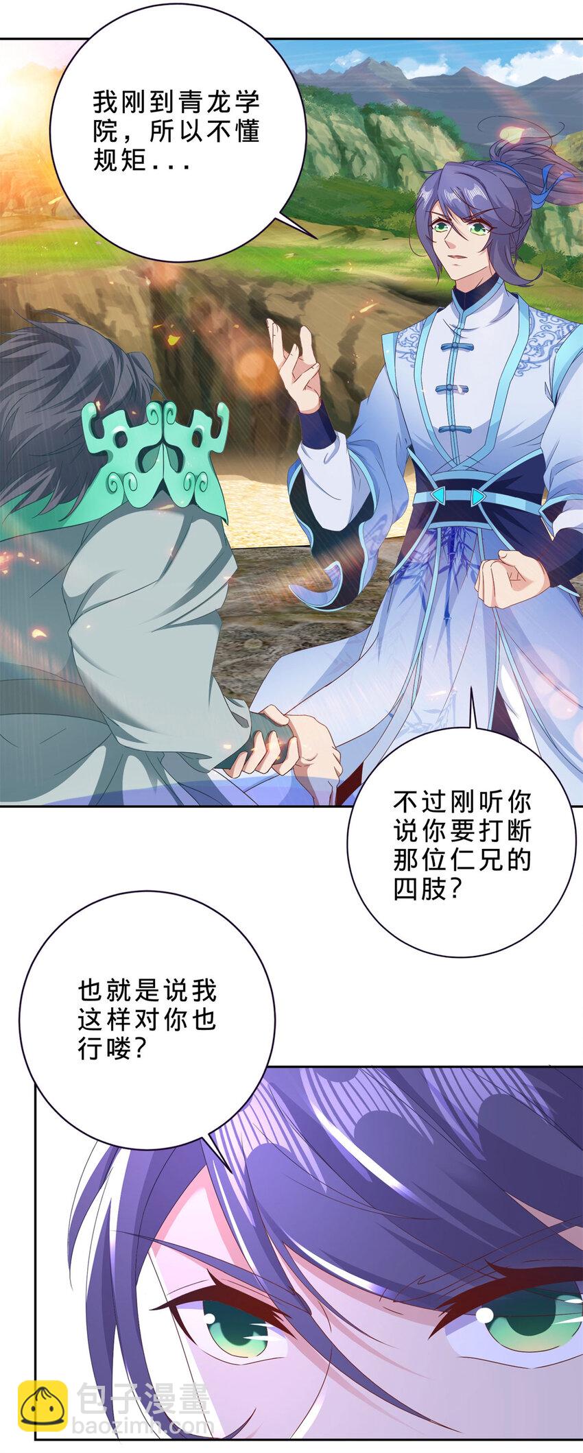 神魂武帝 - 第354話 新夥伴萬恆 - 3