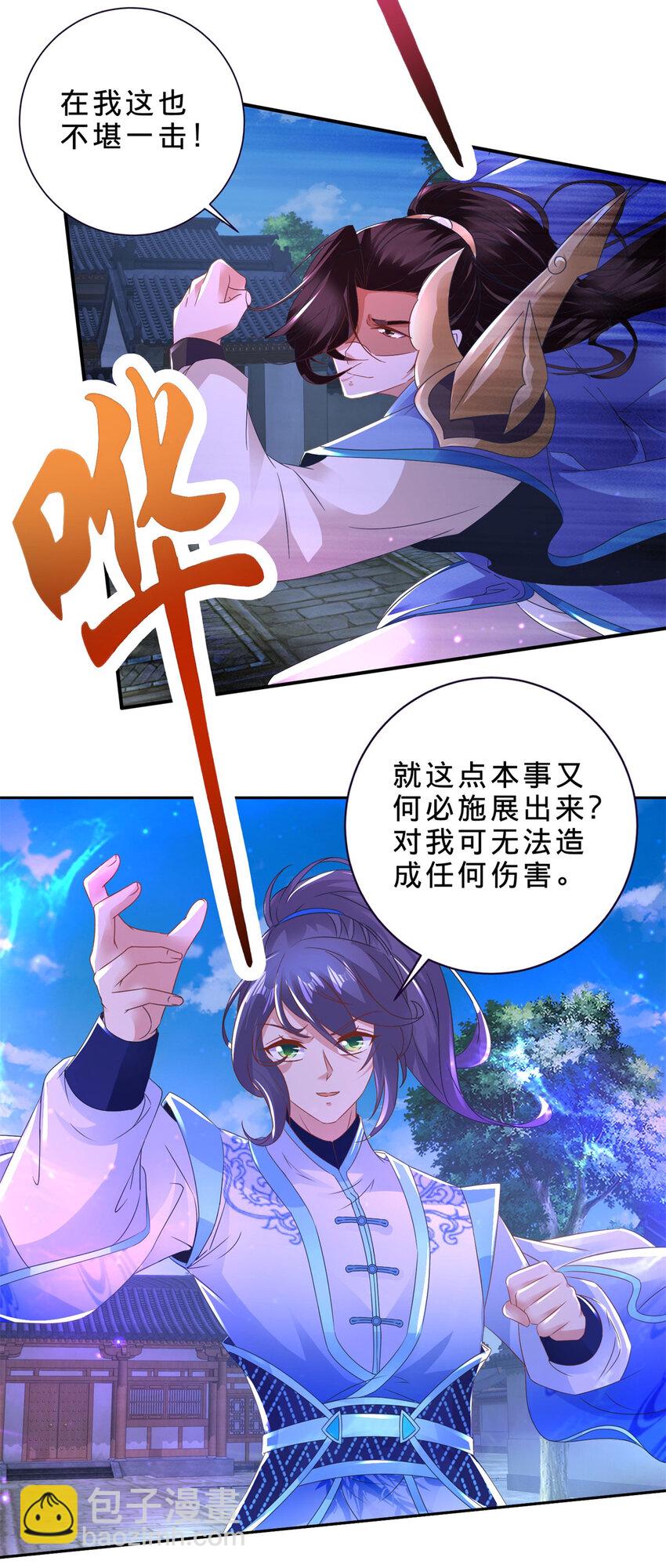 神魂武帝 - 第358話 傲世印 - 3