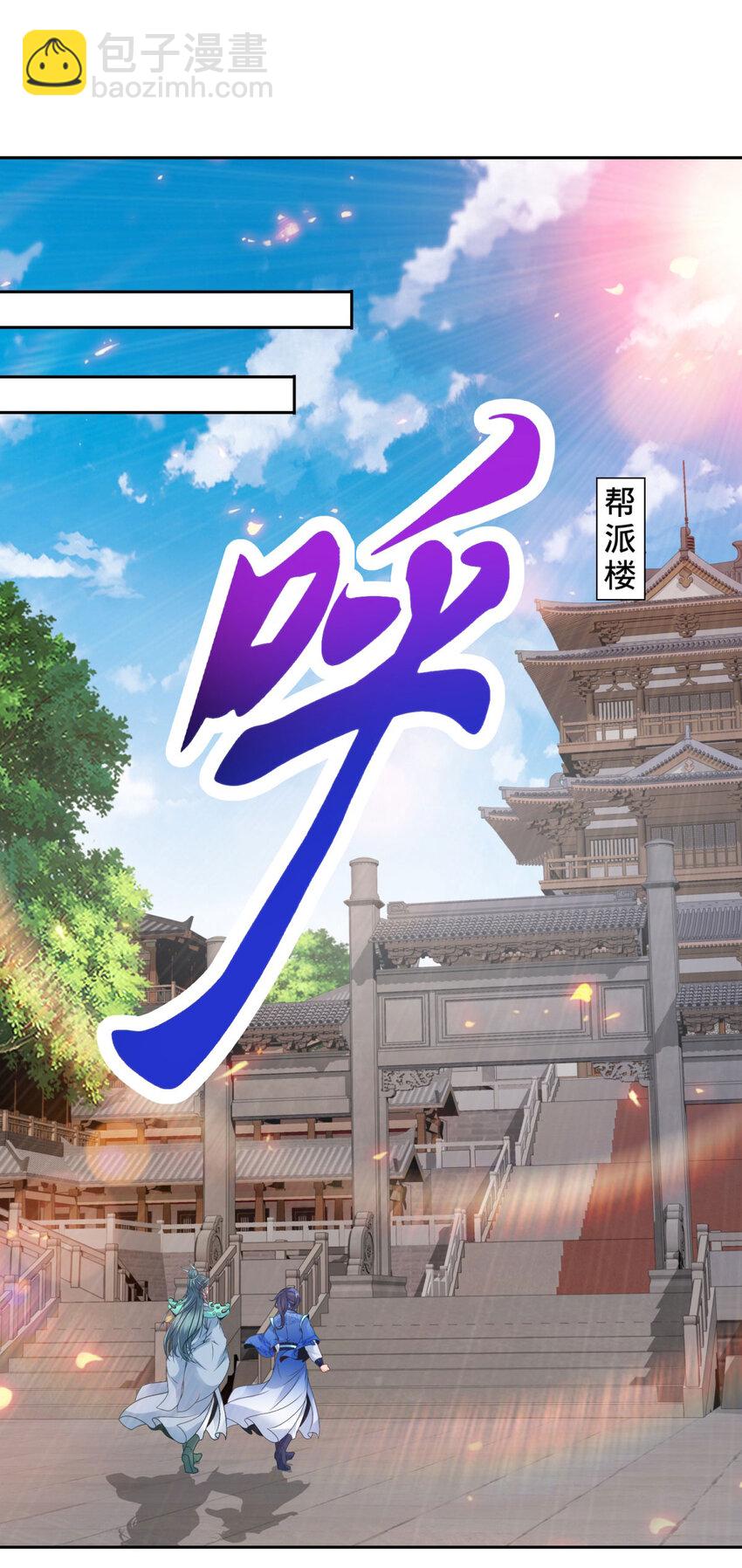 神魂武帝 - 第362話 幫派樓登記處 - 5