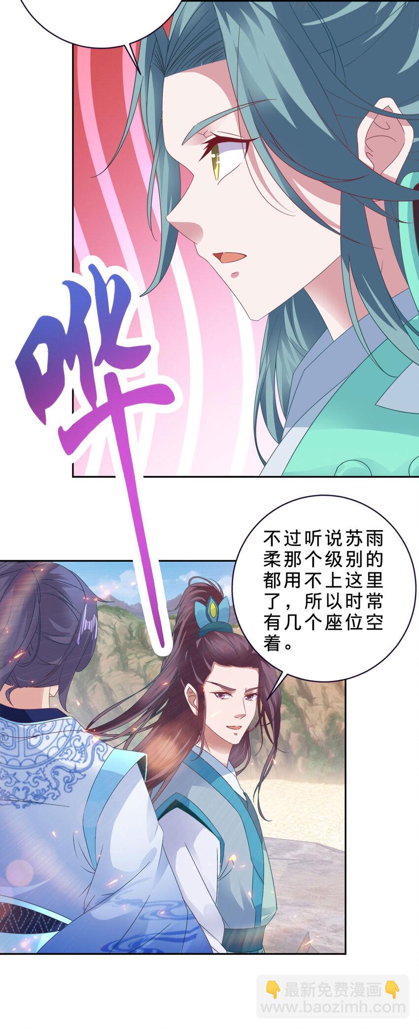 神魂武帝 - 第364話 生死臺 - 4