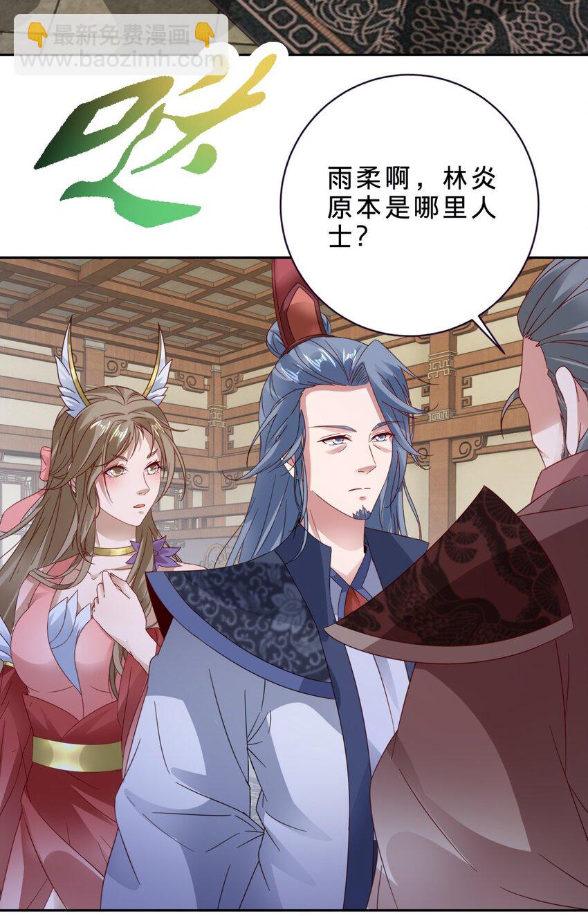 神魂武帝 - 第386話 登門退婚 - 5