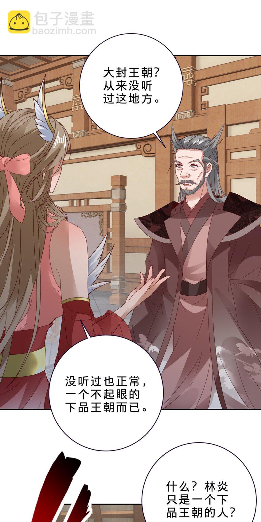 神魂武帝 - 第386話 登門退婚 - 1