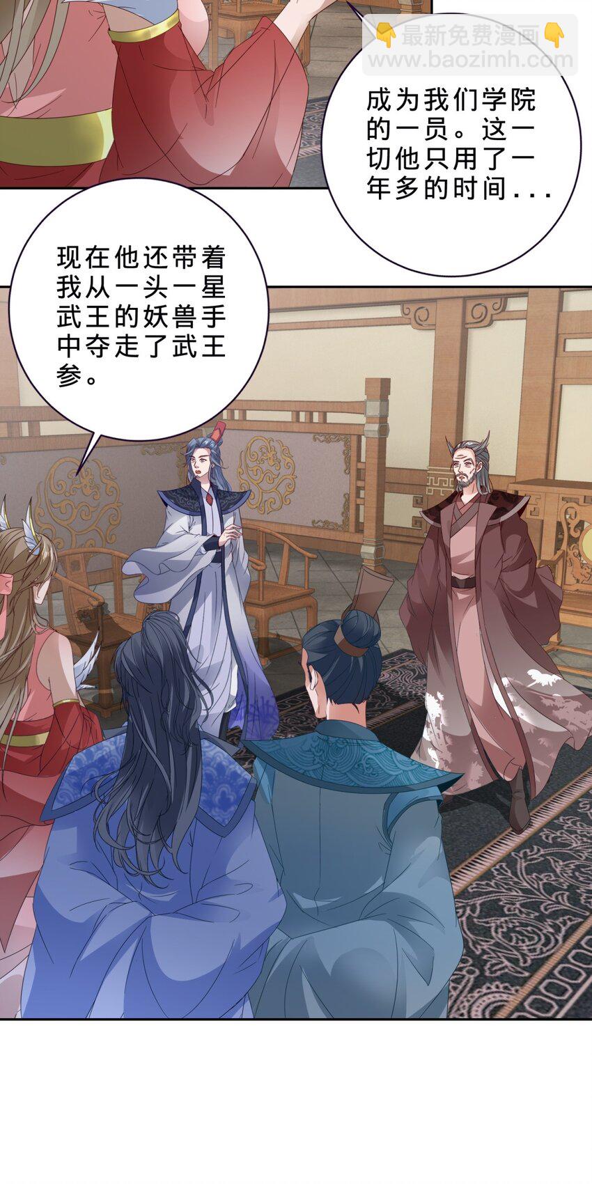 神魂武帝 - 第386話 登門退婚 - 3