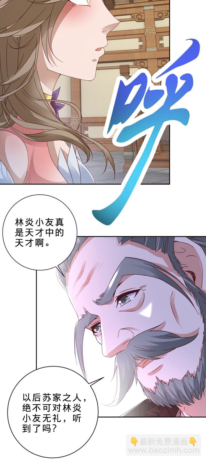 神魂武帝 - 第386話 登門退婚 - 6